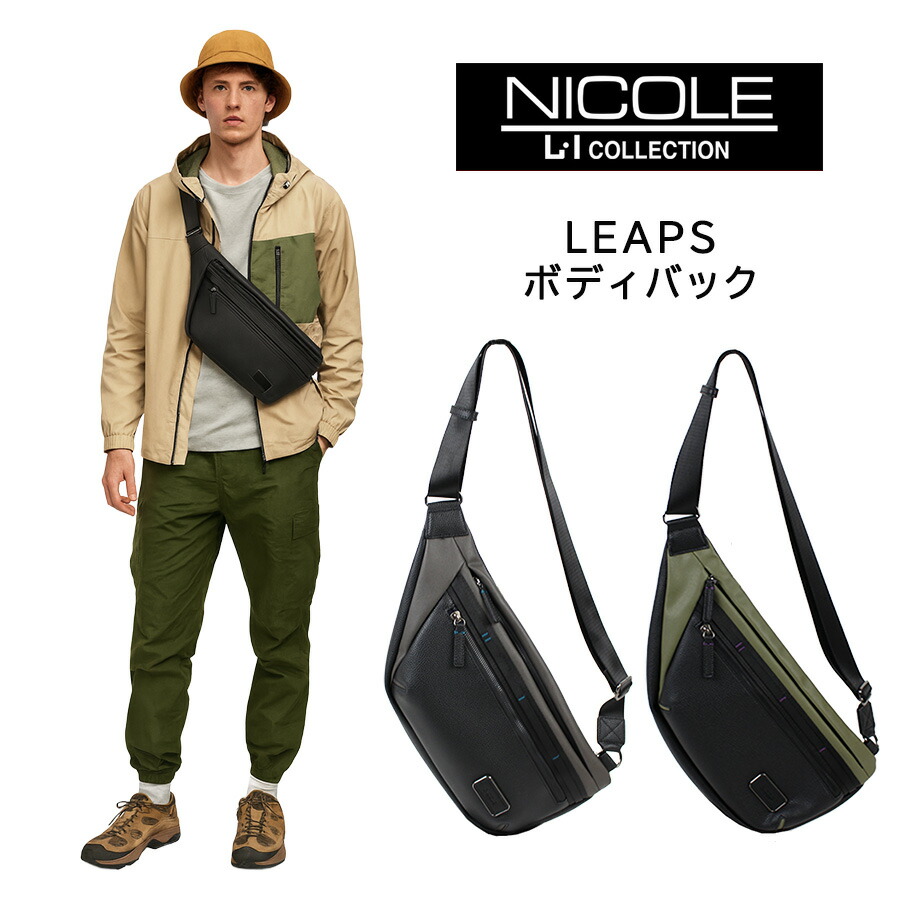 NICOLE nil292 リープス ヨコ型上半身御徒面子 一ショルダーバッグ 曲がった掛け組みあわせるなめし革 軽さ A5 かばん 普段使い走り 心地よい メンズ 差し上げ物 差し上げ物 黒いこと