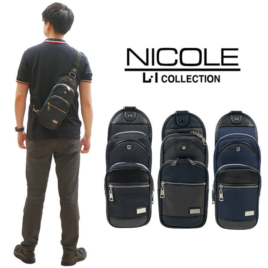 【楽天市場】【正規取扱店】NICOLE ニコル ニューアーバン シリーズ NIL229 ショルダーバッグ 縦型 ボディバッグ ワンショルダー