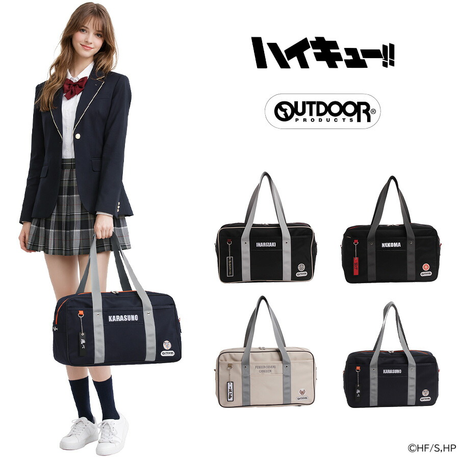 outdoorproducts ご機嫌キュー 学院御徒面子 スクバ 通学 普段使い走り 教え子 中学生 高校生 文字記号 共同研究 男女兼用 差し上げ物 差し上げ物 黒いこと ODHQ120
