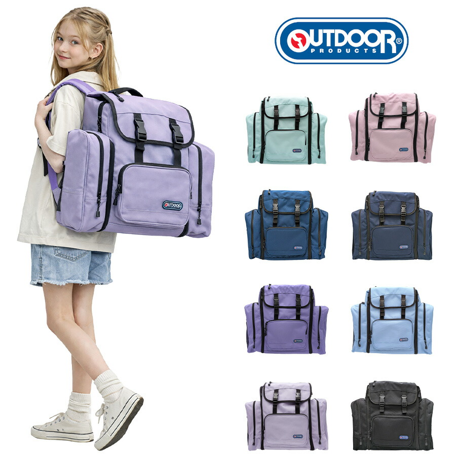 outdoorproducts リュック 大容量 ルミナス ホリデーキャンプリュック リュックサック 宿泊 修学旅行 林間学校 男女兼用 ギフト プレゼント ブラック 22469026