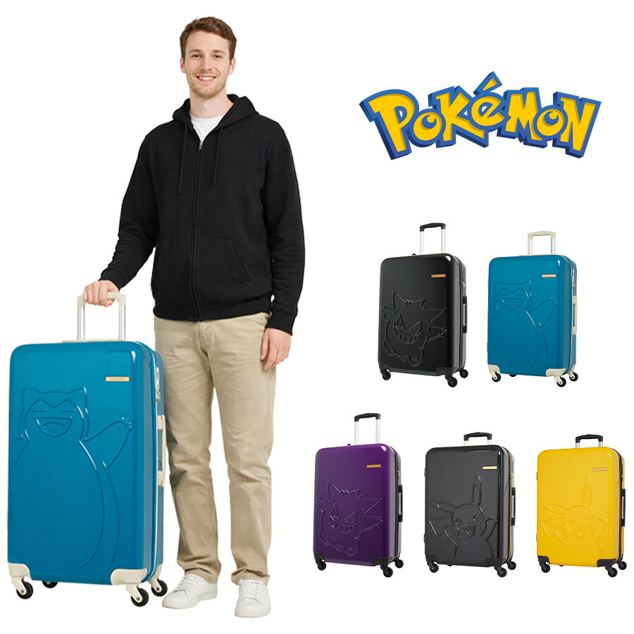 Pokemon キャリーケース Mサイズ スーツケース 62L 大容量 旅行 宿泊 キャラクター レディース メンズ ギフト プレゼント カビゴン ブルー ktoc01-60|Tasche Jack