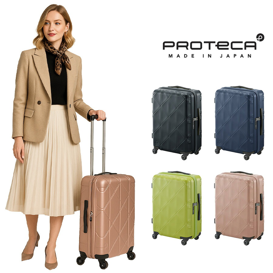 【PROTECA】01482 コリー2 スーツケース 52L 日本製 プロテカ ブラック コズミックネイビー ライムナイトグリーン ピンクベージュ 使いやすい 旅行 出張 ユニセックス ストッパー付き|Tasche Jack
