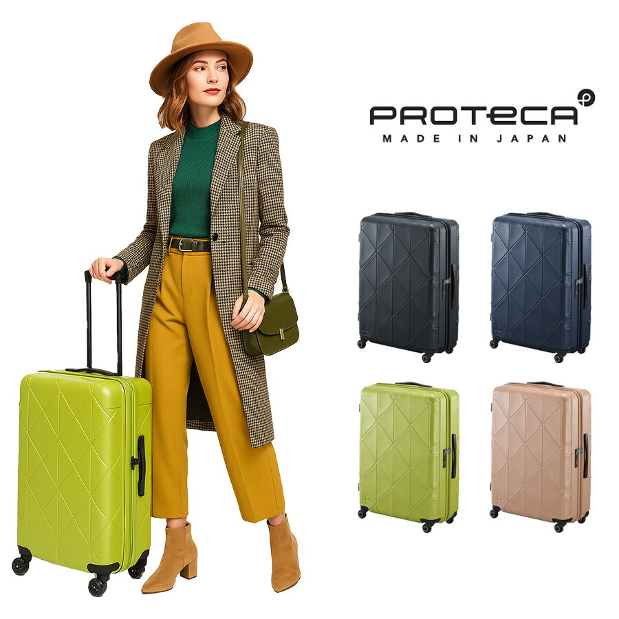 楽天市場】【PROTECA】01482 コリー2 スーツケース 52L 日本製