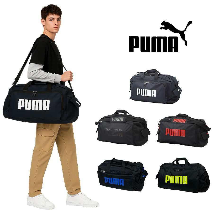 PUMA プーマ ボストンバッグ ボストン ショルダー付き J20129 50L 3泊 4泊 ジュニア ボーイズ ガールズ スポーツ オールシーズン 全4色 ブラック ホワイト レッド ライム 撥水 ポリエステル 送料無料 ギフト おしゃれ 人気
