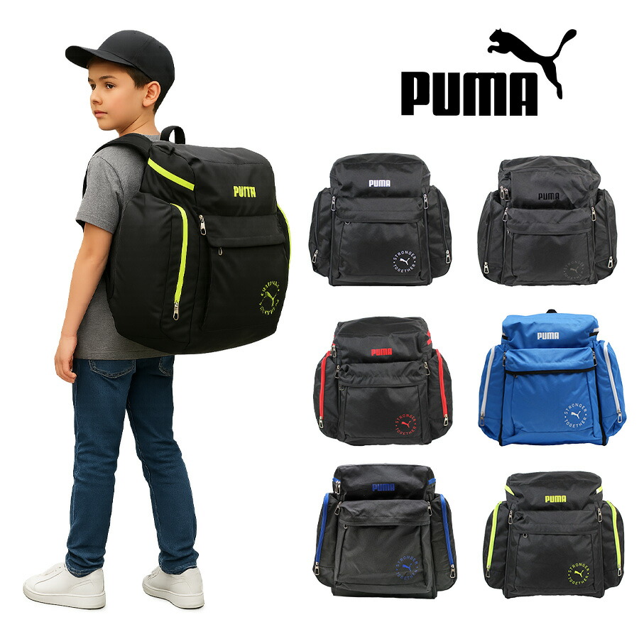 【PUMA】背嚢 大電気容量 ピューマ 補欠選手背嚢 J20161 取りひろげる 46L  54L 3泊 4泊 5泊 キッズ お坊っちゃん ボーイズ ガールズ 運動競技 オール季節 全4色 黒いこと 白いこと 赤いこと 菩提樹 撥水 ポリエステル 貨物輸送無料 差し上げ物 今めかしい 一般受け お旅人宿育みそだてる 不仕合わせ 防災