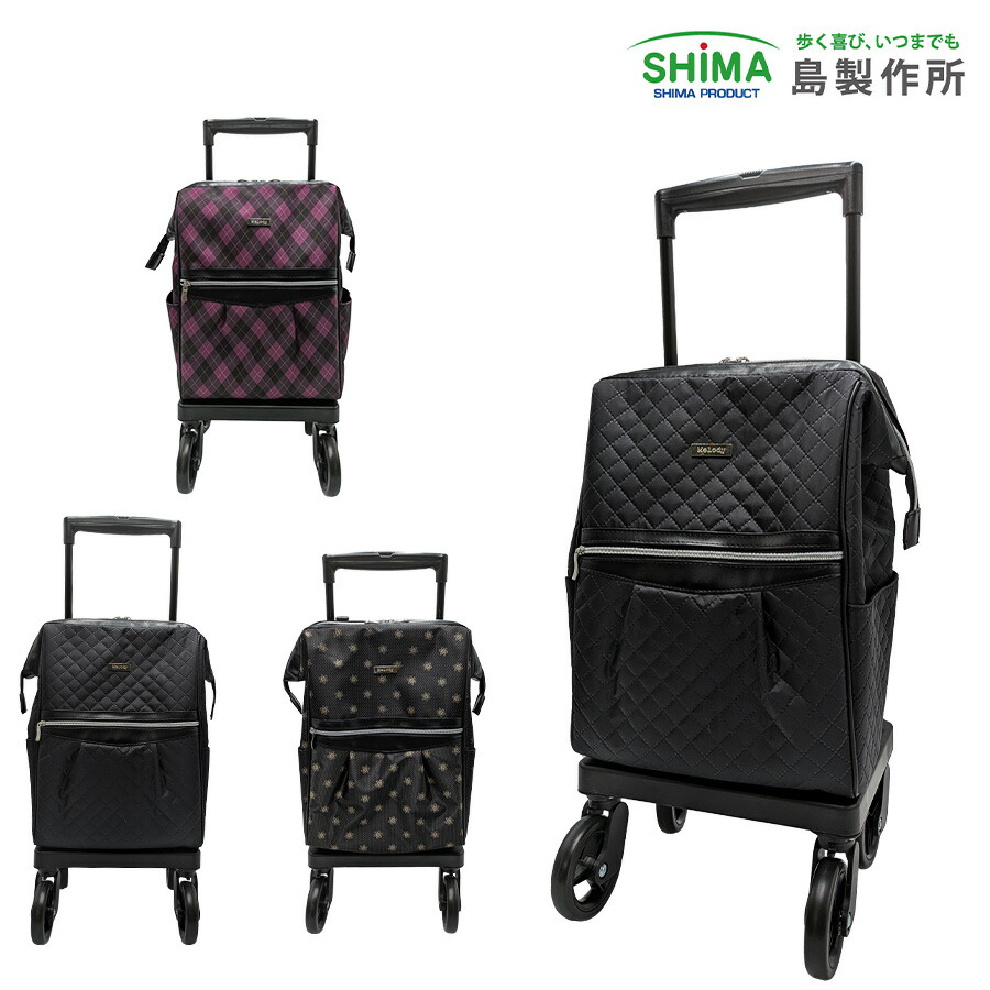 【島製作所】 melody-sg メロディ スムーズグランデ お買い物キャリー シルバーカー 横押しタイプ 外出 旅行 保冷バッグ 軽量 アーガイル 敬老の日 母の日｜Ｔａｓｃｈｅ　Ｊａｃｋ