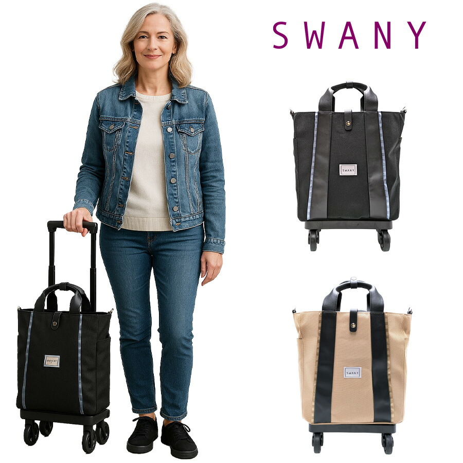 美品　快適　SWANY スワニー　キャリーケース　キャリーバッグ　デニム 美品快適SWANY スワニーキャリーケースキャリーバッグデニム