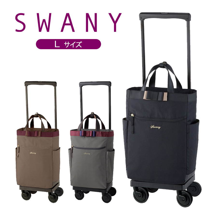 SWANY　スワニー　ルバンド　D-640 楽天市場】SWANY スワニー D-640 ルバンドlll L21 4輪ストッパー