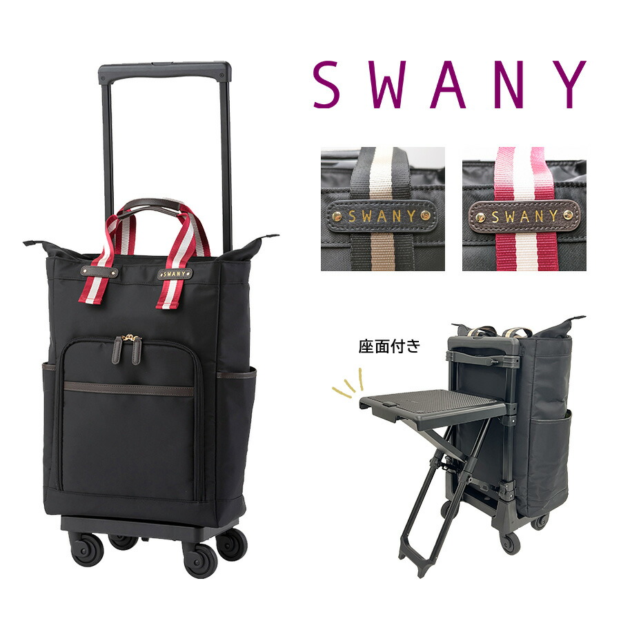☆未使用品☆SWANY スワニー キャリーバッグ クロコ型押し 黒え スワニー SWANY キャリーバッグ ショッピングカート 横押し