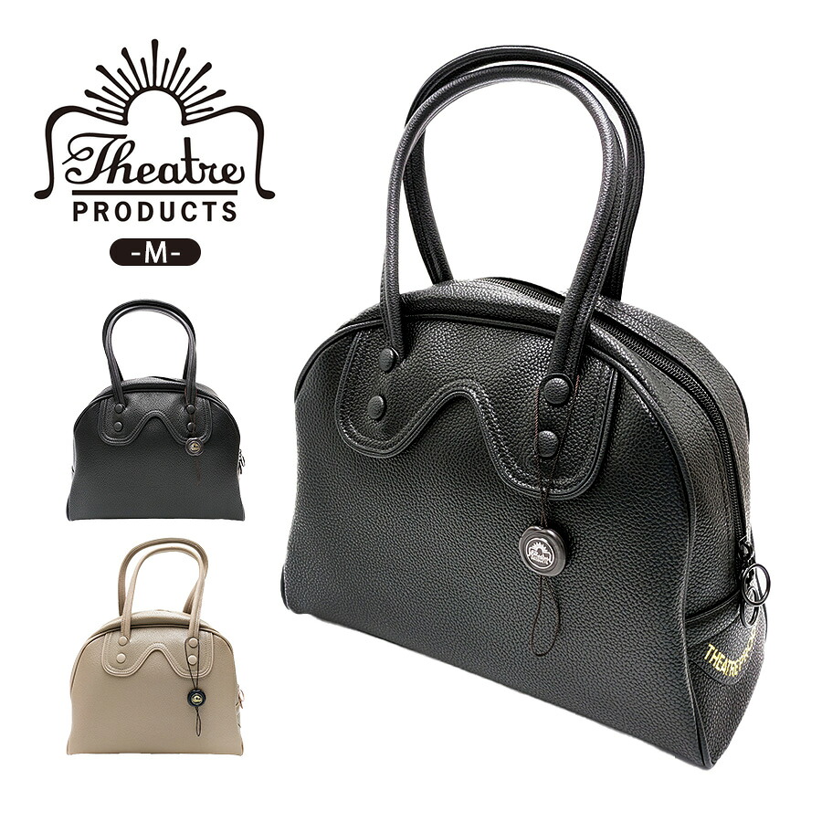 【THEATRE PRODUCTS】CL231037 レザレットボストンバッグM かばん 手持ち ハンドバック 袋 鞄 御徒面子 分かりやすい シアタープロダクツ 黒いこと ベージュ 使い分かりやすい 愛くるしい 今めかしい お出かけ 普段使い走り 日常 レディース