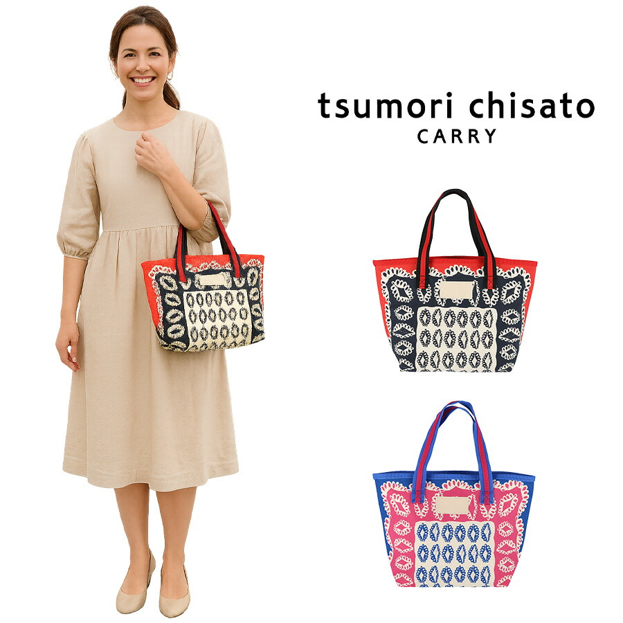 【レターパック配送/時間指定不可】【tsumori chisato CARRY】 50855 ダイヤモンドフラワートートバッグM 手持ち 日本製 レディース 母の日 ギフト ブラック｜Ｔａｓｃｈｅ　Ｊａｃｋ