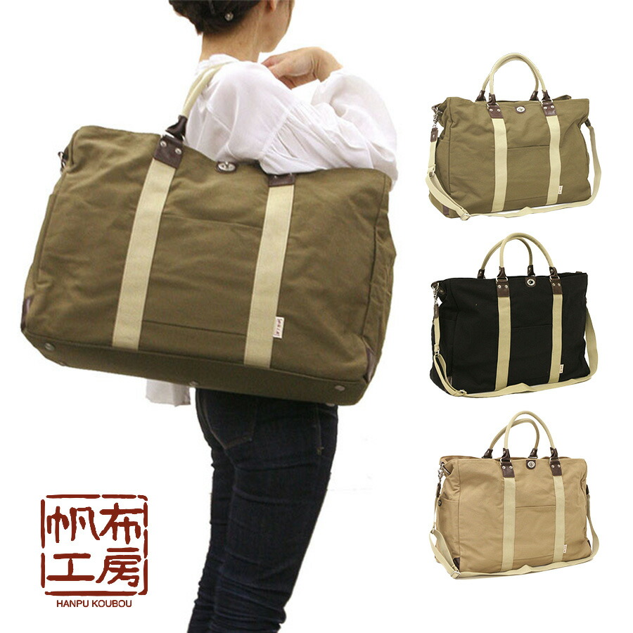 新品 送料無料 帆布工房 (はんぷこうぼう) ボストンバッグ カーキ 3x84 新品 送料無料 帆布工房 (はんぷこうぼう) ボストンバッグ