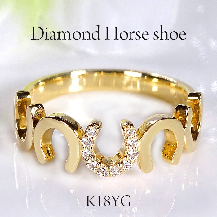 馬蹄 ピンキーリング K18 YG ダイヤモンド 【0.05ct】【送料無料】 代引手数料無料人気 品質保証書 ホースシュー ダイヤ 指輪 18金 イエローゴールド 可愛い 馬蹄リング 小指 個性的 オシャレ 4月誕生石 レディース ジュエリー ギフト アミュレット 午年|Tasch Jewelry 店