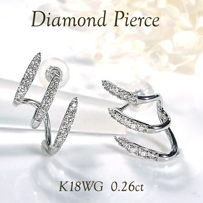【0.26ct】K18WG 天然ダイヤモンド ピアス【送料無料】 代引手数料無料 品質保証書 人気 ダイヤ ピアス 18k 18金 ゴールド 可愛い 人気 ダイヤモンドピアス 個性的 オシャレなピアス 3連 重ねづけ風 レディース ジュエリー 女性 贈り物 イヤーカフ風
