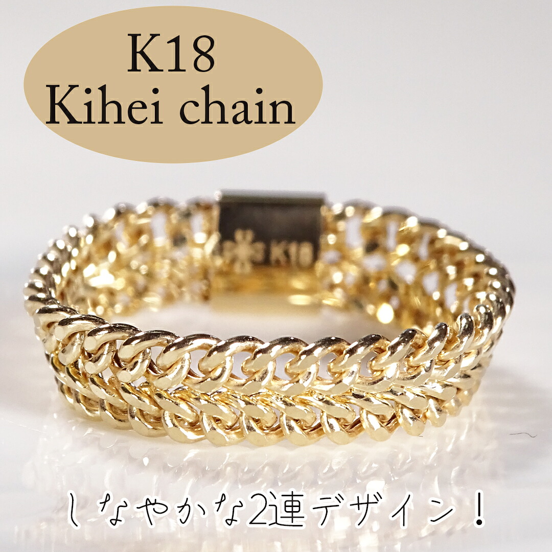 K18 喜平２連チェーン リング【送料無料】 人気 18金 イエローゴールド ゴールド 指輪 チェーンリング 喜平 鎖 2連 ユニセックス 男女兼用 お洒落 地金リング ゴールドリング 定番 代引手数料無料 品質保証書 ジュエリー ギフト