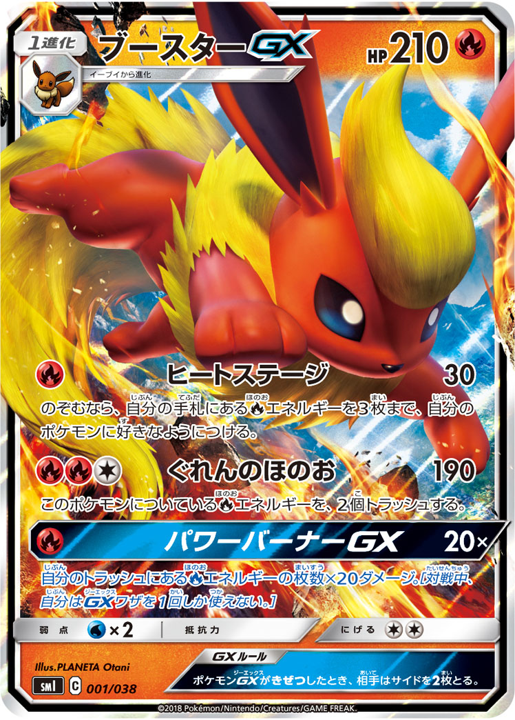 楽天市場 ポケモンカード 炎のブースターgx ブースターgx Pokemon Card Game タシカ屋