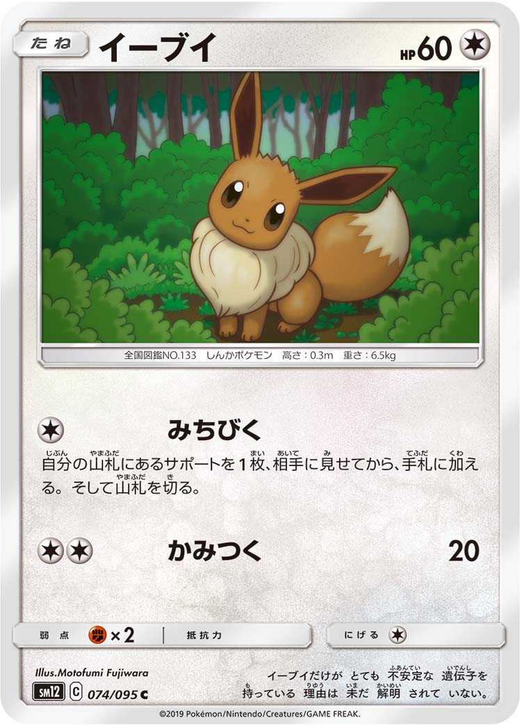 楽天市場 ポケモンカード オルタージェネシス イーブイ Pokemon Card Game タシカ屋