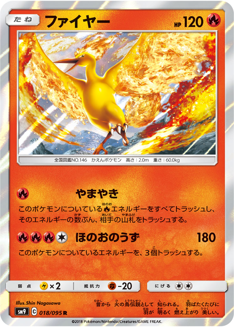 楽天市場 ポケモンカード タッグボルト ファイヤー Pokemon Card Game タシカ屋