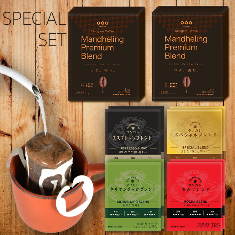 楽天市場 送料無料 ギフト セット ドリップコーヒー ミニケトル付き 合計40杯分 4種x4杯分 1種x24杯分 ミニケトル ラッピング 無料 父の日 母の日 10g アイスコーヒー コーヒー ドリップ 珈琲 粉 ドリップパック お洒落 かわいい お中元 のし無料 Tasogare De Cafe