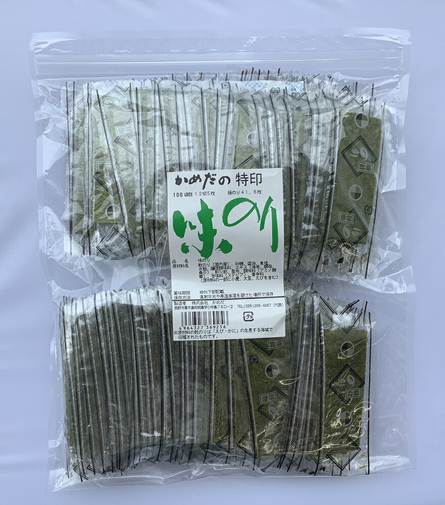 楽天市場】駒のり お徳用 味付け海苔 特印 （12切×4枚入 100袋