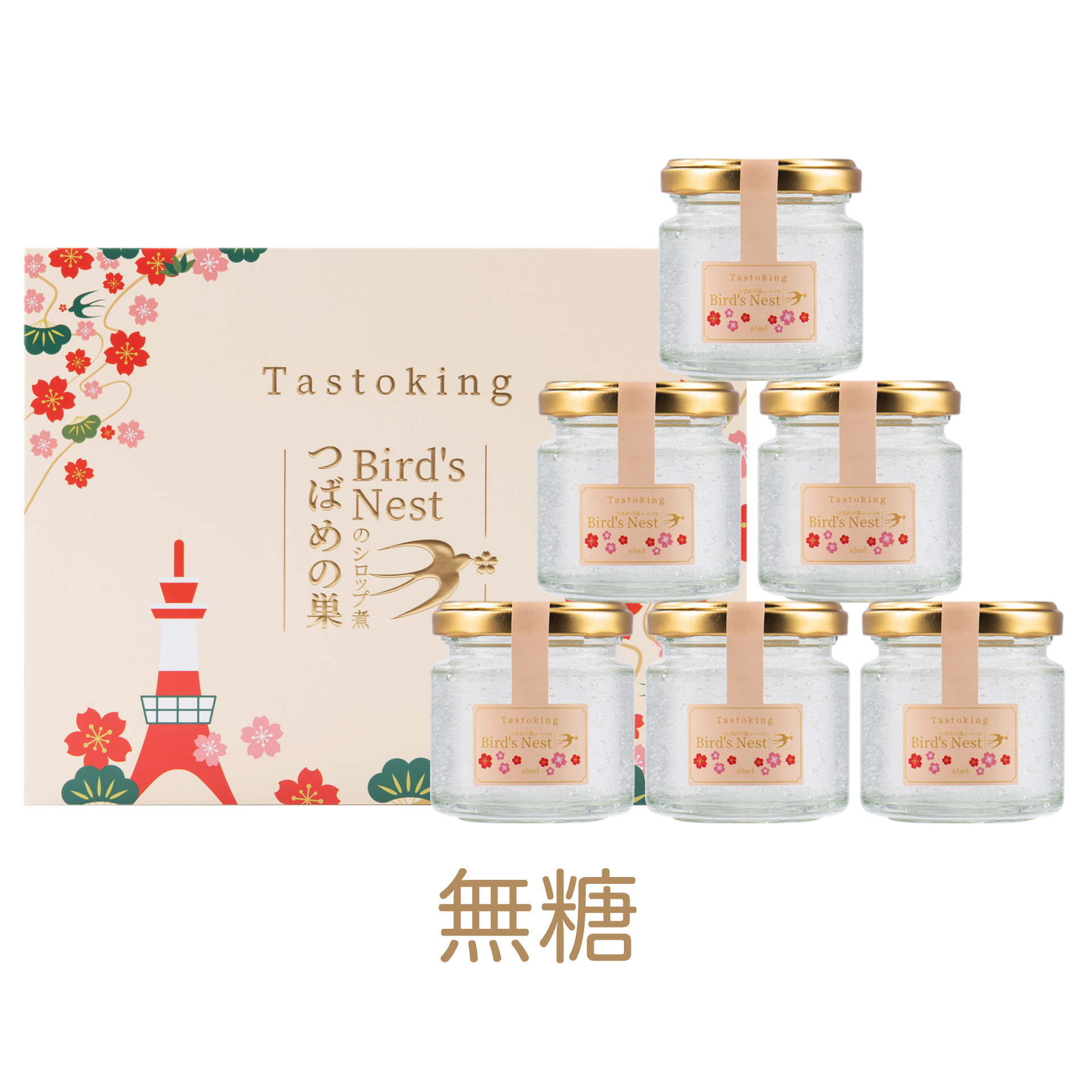 Tastoking 唾液めの巣の寄せ集め 無糖 ツバメの巣 65ml