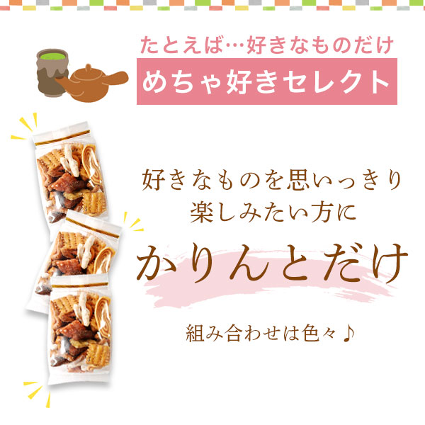 Sale 86 Off 夏 ギフト 今日和 袋菓子 豆菓子 詰め合わせ３個セット かりんとう アニマルヨーチ まころん 姫鯛 神武掛け 姫ボーロ 五色 おこし ピーナッツ コーヒー 小梅ゼリー ピッコロラムネ お菓子 可愛い かわいい 手土産 常温 日持ち 鯛あられ プレゼント プチ