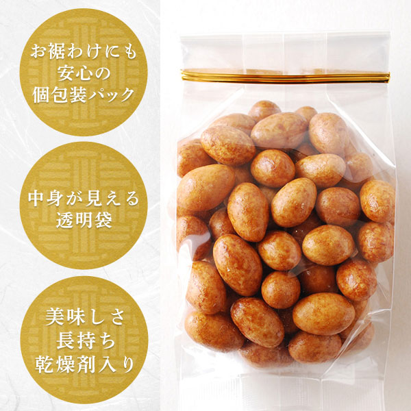 夏 宝来豆 醤油 ピーナッツ 130g 6袋セット対象 大粒 おつまみ 詰め合わせ3袋セット おやつ 雀の玉子 豆菓子