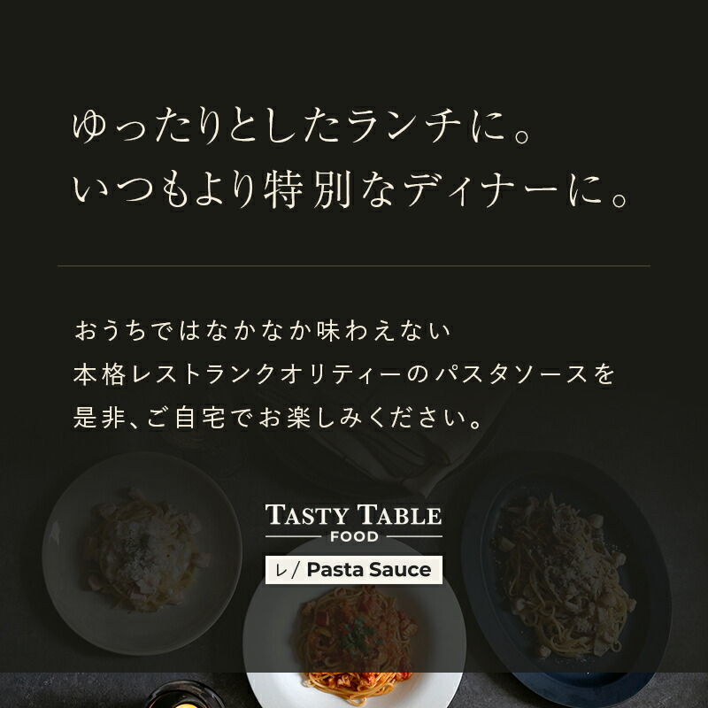 10/2 朝10時まで【50％OFFクーポン＆9/30はポイント4倍】レストラン パスタソース 12種類から選べる パスタ ソース セット (10個 麺なし)レ/PastaSauce 手作り 送料無料 冷凍 グルメ 食品 お取り寄せ ギフト プレゼント スパゲッティ