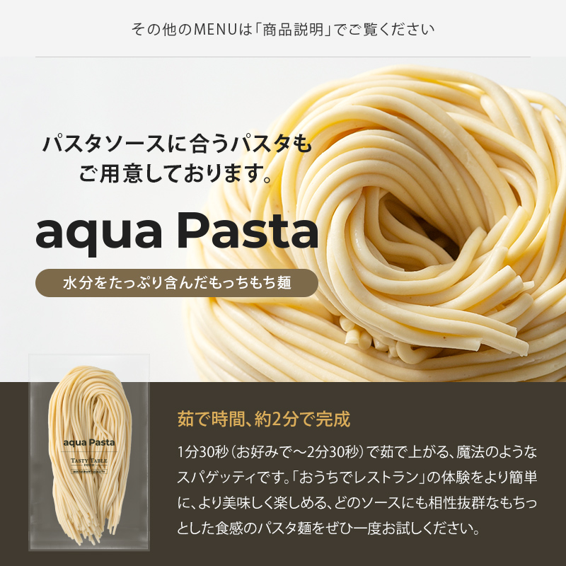 10/2 朝10時まで【50％OFFクーポン＆9/30はポイント4倍】レストラン パスタソース 12種類から選べる パスタ ソース セット (10個 麺なし)レ/PastaSauce 手作り 送料無料 冷凍 グルメ 食品 お取り寄せ ギフト プレゼント スパゲッティ