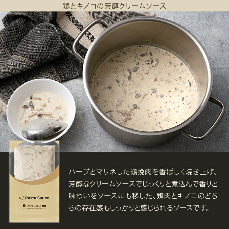10/2 朝10時まで【50％OFFクーポン＆9/30はポイント4倍】レストラン パスタソース 12種類から選べる パスタ ソース セット (10個 麺なし)レ/PastaSauce 手作り 送料無料 冷凍 グルメ 食品 お取り寄せ ギフト プレゼント スパゲッティ