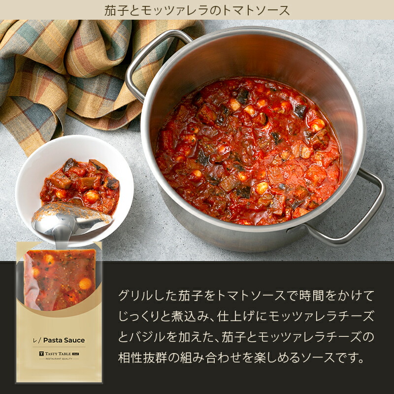10/2 朝10時まで【50％OFFクーポン＆9/30はポイント4倍】レストラン パスタソース 12種類から選べる パスタ ソース セット (10個 麺なし)レ/PastaSauce 手作り 送料無料 冷凍 グルメ 食品 お取り寄せ ギフト プレゼント スパゲッティ