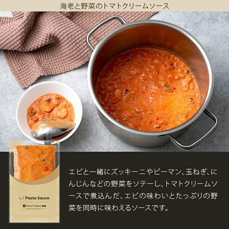 10/2 朝10時まで【50％OFFクーポン＆9/30はポイント4倍】レストラン パスタソース 12種類から選べる パスタ ソース セット (10個 麺なし)レ/PastaSauce 手作り 送料無料 冷凍 グルメ 食品 お取り寄せ ギフト プレゼント スパゲッティ