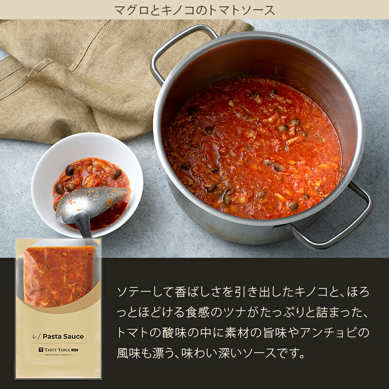 10/2 朝10時まで【50％OFFクーポン＆9/30はポイント4倍】レストラン パスタソース 12種類から選べる パスタ ソース セット (10個 麺なし)レ/PastaSauce 手作り 送料無料 冷凍 グルメ 食品 お取り寄せ ギフト プレゼント スパゲッティ