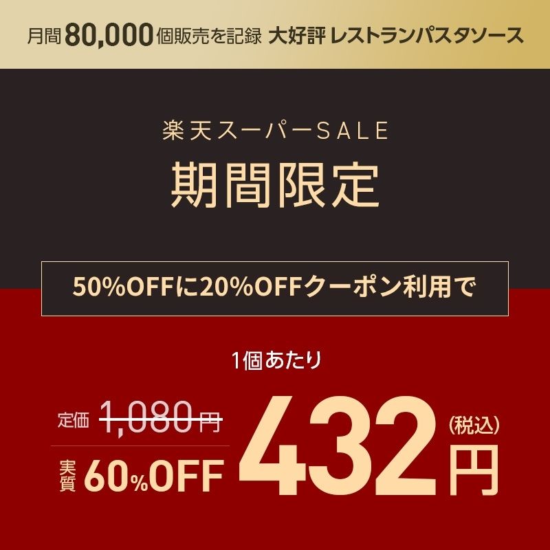 10/2 朝10時まで【50％OFFクーポン＆9/30はポイント4倍】レストラン パスタソース 12種類から選べる パスタ ソース セット (10個 麺なし)レ/PastaSauce 手作り 送料無料 冷凍 グルメ 食品 お取り寄せ ギフト プレゼント スパゲッティ