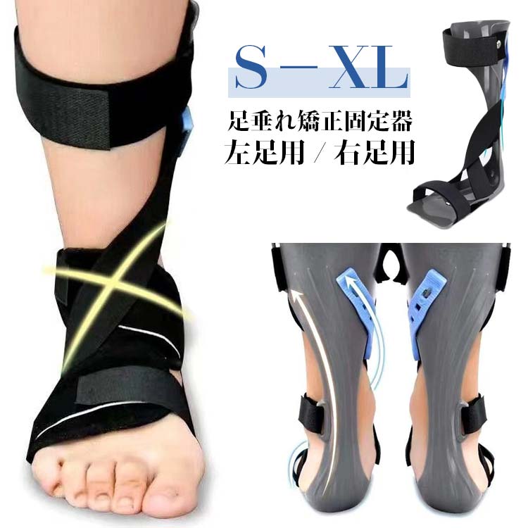 楽天市場】矯正器具 垂足 外転 送料無料 内股 足元 内股を矯正 矯正
