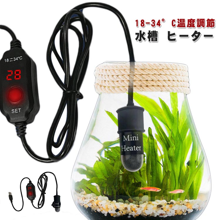 ★特価 小型観賞魚コンパクト水槽 水温調整可能 ライト付き ベタ 金魚 熱帯魚▲ ☆特価 小型観賞魚コンパクト水槽 水温調整可能 ライト付き ベタ 金魚