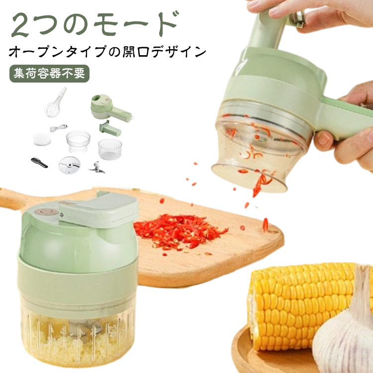 1台多役 電動 小型 カッター 充電式 野菜スライサー USB-C 【1200mAh電池内蔵】電動スライサー ネギ 電動 簡単洗浄 スライス みじん切 4in1 ポータブル スライサーセット キッチン家庭用 包丁不要 簡単 カット コンパクト画像