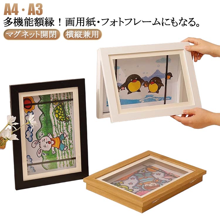 楽天市場】収納 インテリア 子供の絵 額縁 おしゃれ 木製 画用紙 作品
