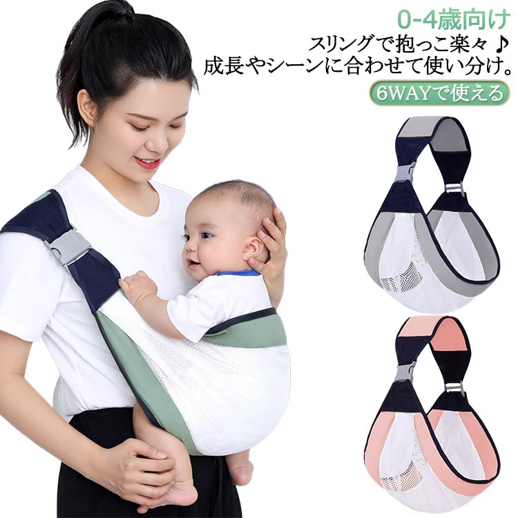 抱っこひも・スリング yoooO 楽天市場】スリング 抱っこ紐 新生児 0ヶ月 横抱き 抱っこ紐