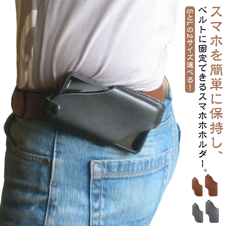 楽天市場】スマホホルスター メンズ 電話ポーチベルトポーチ メンズ