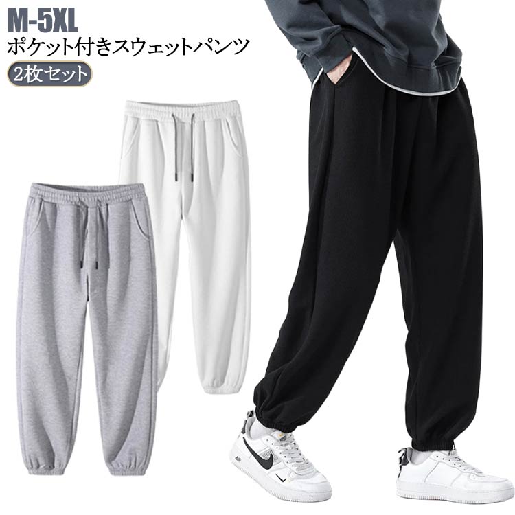 グレー スウェットパンツ ポケット付き 楽天市場】スウェットパンツ ワッフル ジャージ 下 スウェット