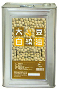白絞油１斗缶 大豆油 油・オリーブオイル 洋風調味料 【価格変動商品】【常温食品】【業務用食材】