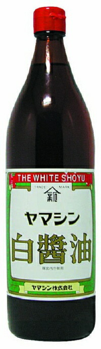 市場 白醤油９００ｍｌ 料理酒 ヤマシン 常温食品 醤油 和風調味料 業務用食材