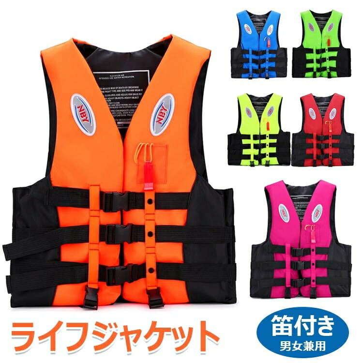 楽天市場】ライフジャケット ベスト ホイッスル付き オレンジ/橙