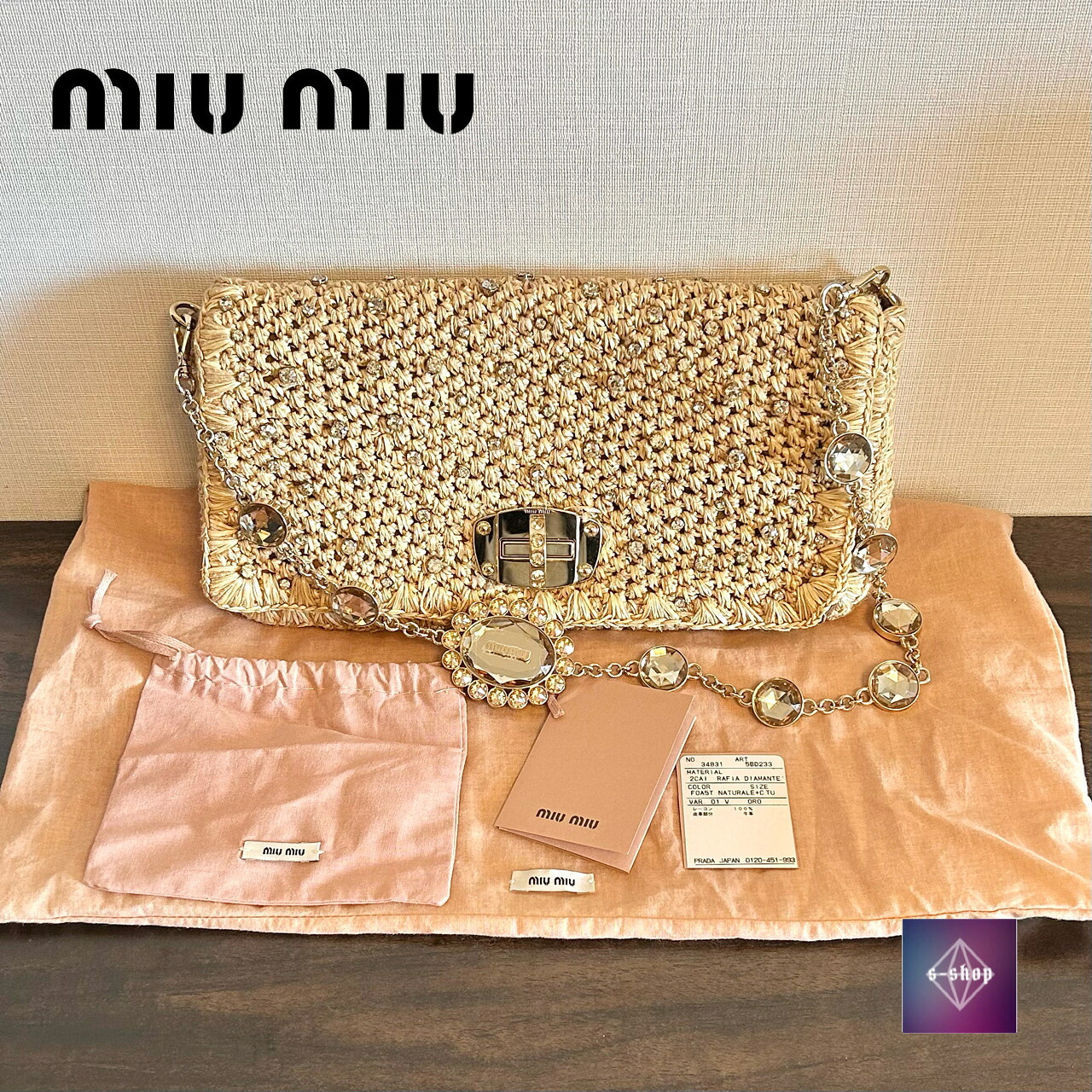 【美品】MIUMIU ミュウミュウ かごバッグ ラフィア素材 ビジュー ベージュ レディース バッグ プレゼント 中古｜s-shop ブランド買取 販売
