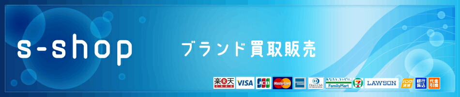 s-shop ブランド買取 販売:主にクロムハーツなどのアクセサリーブランドを取り扱っております。