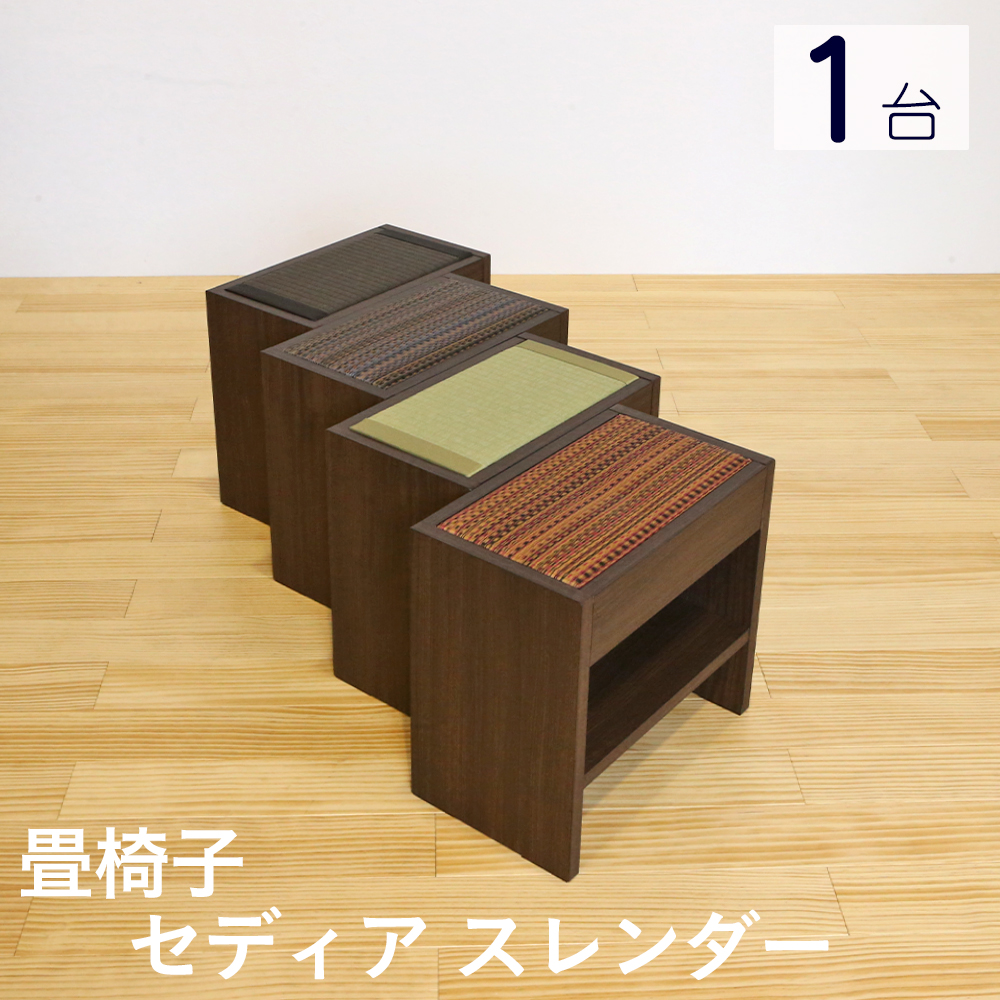 楽天市場】こうひん 日本製 畳椅子 和風スツール 『セディア スクエア 