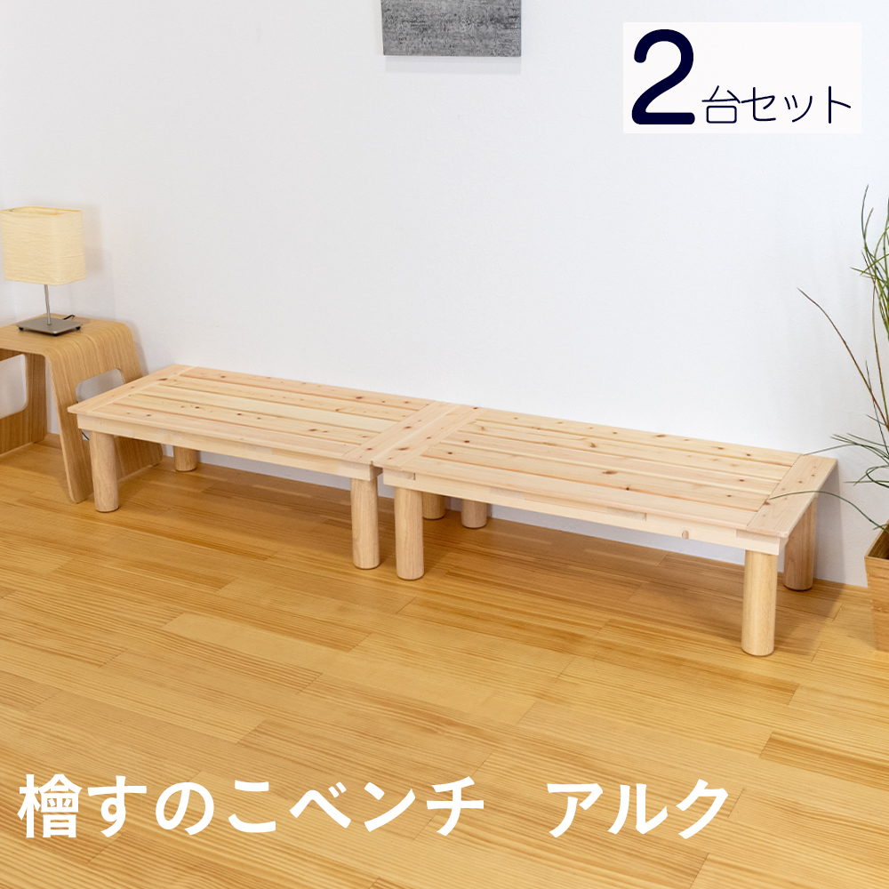 楽天市場】無垢国産ひのきベンチ幅100cm奥行50cm 1台 くるみ