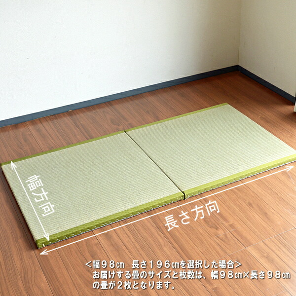 楽天市場 畳 新調 オーダー畳 畳新調 新畳 1畳用 半畳2枚組 い草製畳 日本製 1年間保証 オーダー畳1帖用 半帖2枚 中国産い草畳 おすすめ たたみ タタミ オーダーサイズ オーダーメイド 送料無料 たたみ屋こうひん