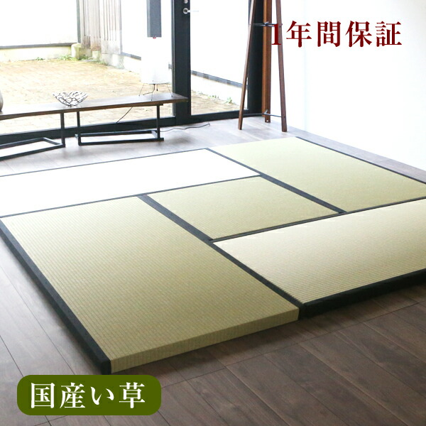 楽天市場 畳 新調 オーダー畳 畳新調 新畳 1畳用 半畳2枚組 和紙製畳 日本製 1年間保証 オーダー畳1帖用 和紙畳 縁なし半帖 清流カラー おすすめ たたみ タタミ オーダーサイズ オーダーメイド 送料無料 たたみ屋こうひん